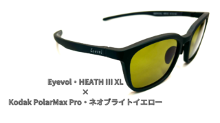 Eyevol・HEATH Ⅲ XL × Kodak・PolarMax Pro