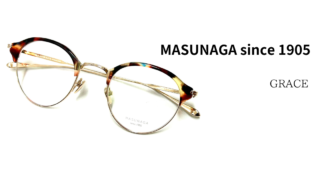 MASUNAGA since 1905・新作『GRACE』入荷