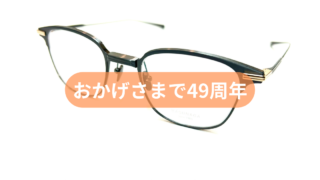 49周年