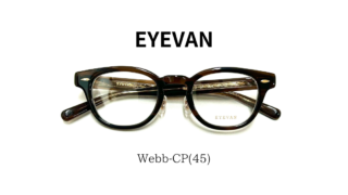 EYEVAN・『Webb-CP(45)』入荷