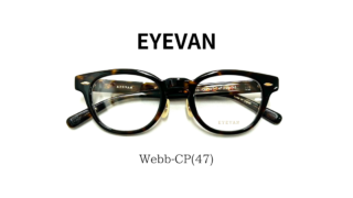 EYEVAN・『Webb-CP(47)』入荷