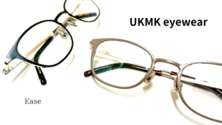 UKMK eyewear・新作『Ease』入荷