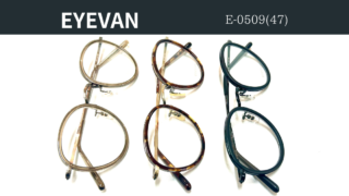 EYEVAN・『E-0509(47)』入荷