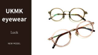 UKMK eyewear・新作『Luck』入荷