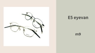 E5 eyevan・『m9』入荷