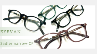 EYEVAN・『Sadler narrow-CP』入荷