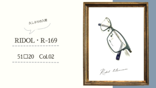 RIDOL・『R-169』再入荷