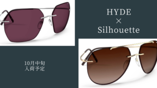 HYDE × Silhouette・コラボサングラス