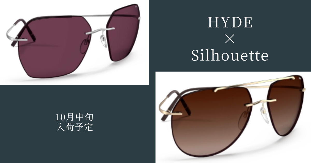 HYDE × Silhouette・コラボサングラス | メガネの宮川