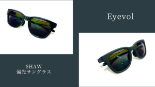 Eyevol『SHAW』偏光サングラス入荷