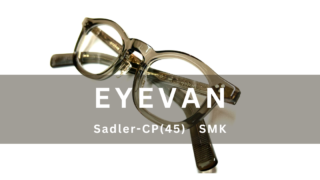 EYEVAN『Sadler-CP(45)・SMK』入荷