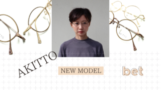 AKITTO 2024 3rd コレクション『bet』入荷