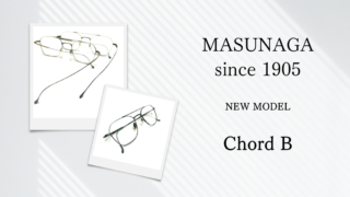 MASUNAGA since 1905・新作『Chord B』入荷