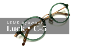 UKMK eyewear『Luck・C-5』入荷