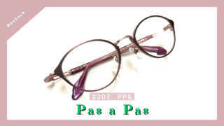 Pas a Pas・『2207』再入荷