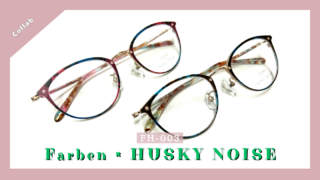 Farben × HUSKY NOISE『FH-003』入荷