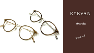 EYEVAN・『Acosta』再入荷