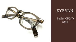 EYEVAN・『Sadler-CP(47) SMK』入荷
