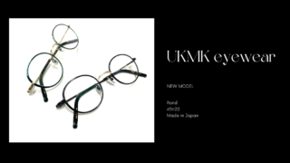 UKMK eyewear・新作『Rond』入荷