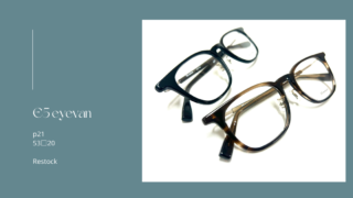 E5 eyevan・『p21』再入荷