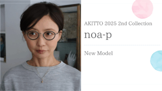 AKITTO 2025 2nd Collection『noa-p』入荷