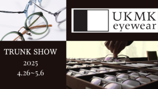 UKMK eyewear・トランクショー