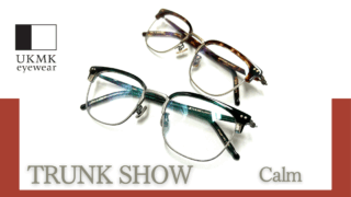 UKMK eyewear『Calm』エイジング加工モデル