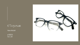 E5 eyevan・新作『p18(52)』入荷