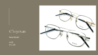 E5 eyevan・新作『m18』入荷