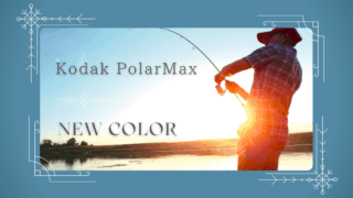 Kodak PolarMaxに新色追加です