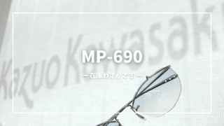 Kazuo Kawasaki『MP-690』残りわずかです