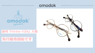 omodok・新作『little-129』入荷
