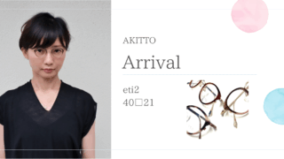 AKITTO『eti2』入荷