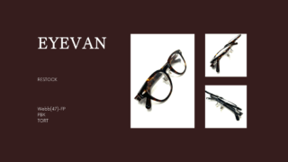 EYEVAN『Webb(47)-FP』再入荷