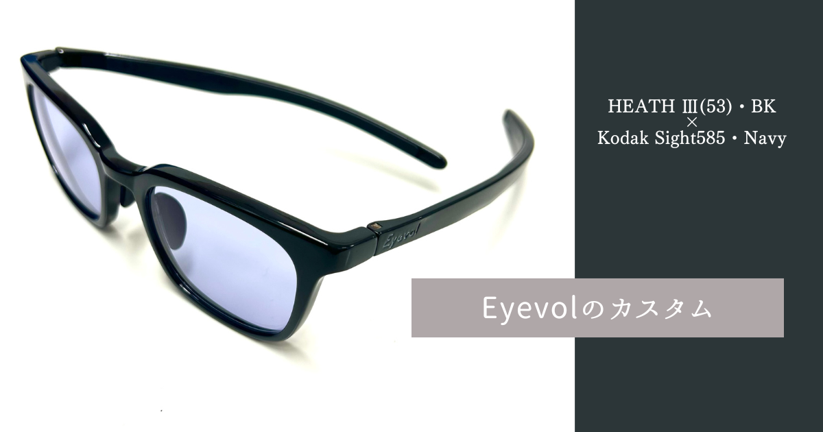 Eyevol × Kodak Sight585 Navy | メガネの宮川