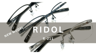 RIDOL・新作『R-211』入荷