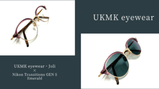 UKMK eyewear・Joliで調光レンズ