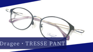 Dragee・新作『TRESSE PANT』入荷