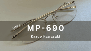Kazuo Kawasaki『MP-690』ラスト6本