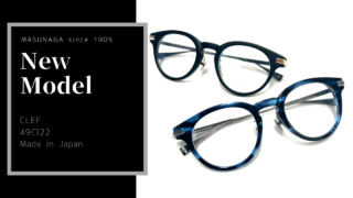 MASUNAGA since 1905・新作『CLEF』入荷