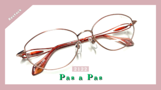 Pas a Pas『2122・JOR』再入荷