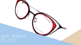 spec ēspace『ES-2371』入荷
