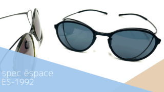 spec ēspace『ES-1992』入荷