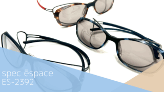 spec ēspace『ES-2392』入荷