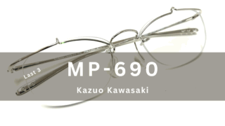 Kazuo Kawasaki『MP-690・♯1』Last 3