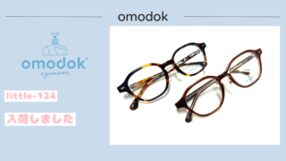 omodok『little-124』入荷