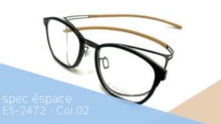 spec ēspace『ES-2472・02』入荷