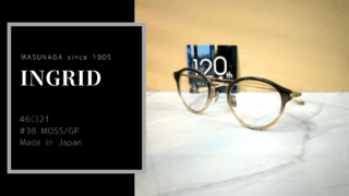MASUNAGA since 1905・新作『INGRID』