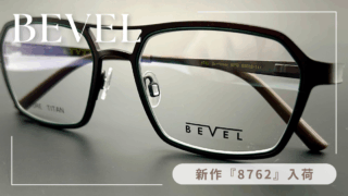 BEVEL・新作『8762』入荷