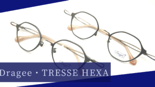 Dragee・新作『TRESSE HEXA』入荷